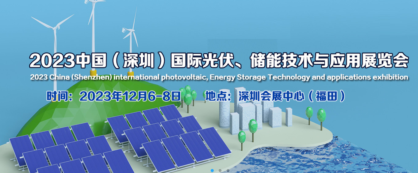Jüngste Firmenblogs über 2023 China (Shenzhen) Internationale Photovoltaik- und Energiespeichertechnologie- und Anwendungsmesse